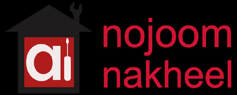 NOJOOM NAKHEEL logo
